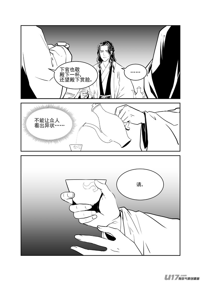 二十八