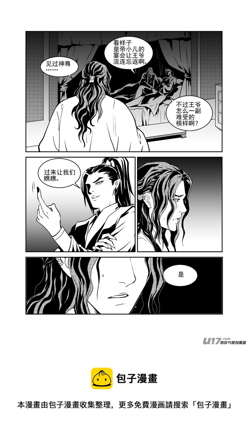 二十八