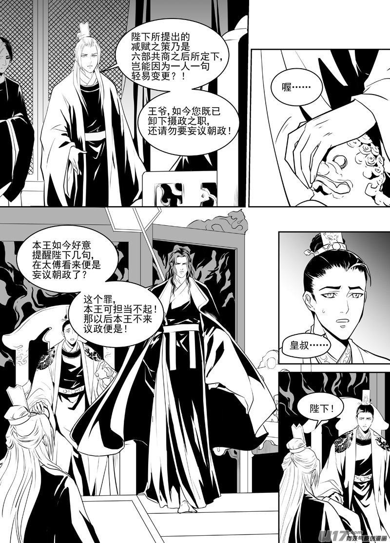 三十七