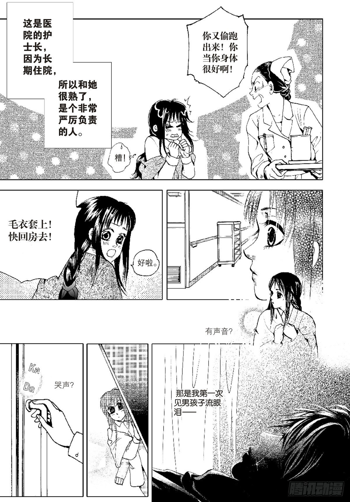 第九章（4）