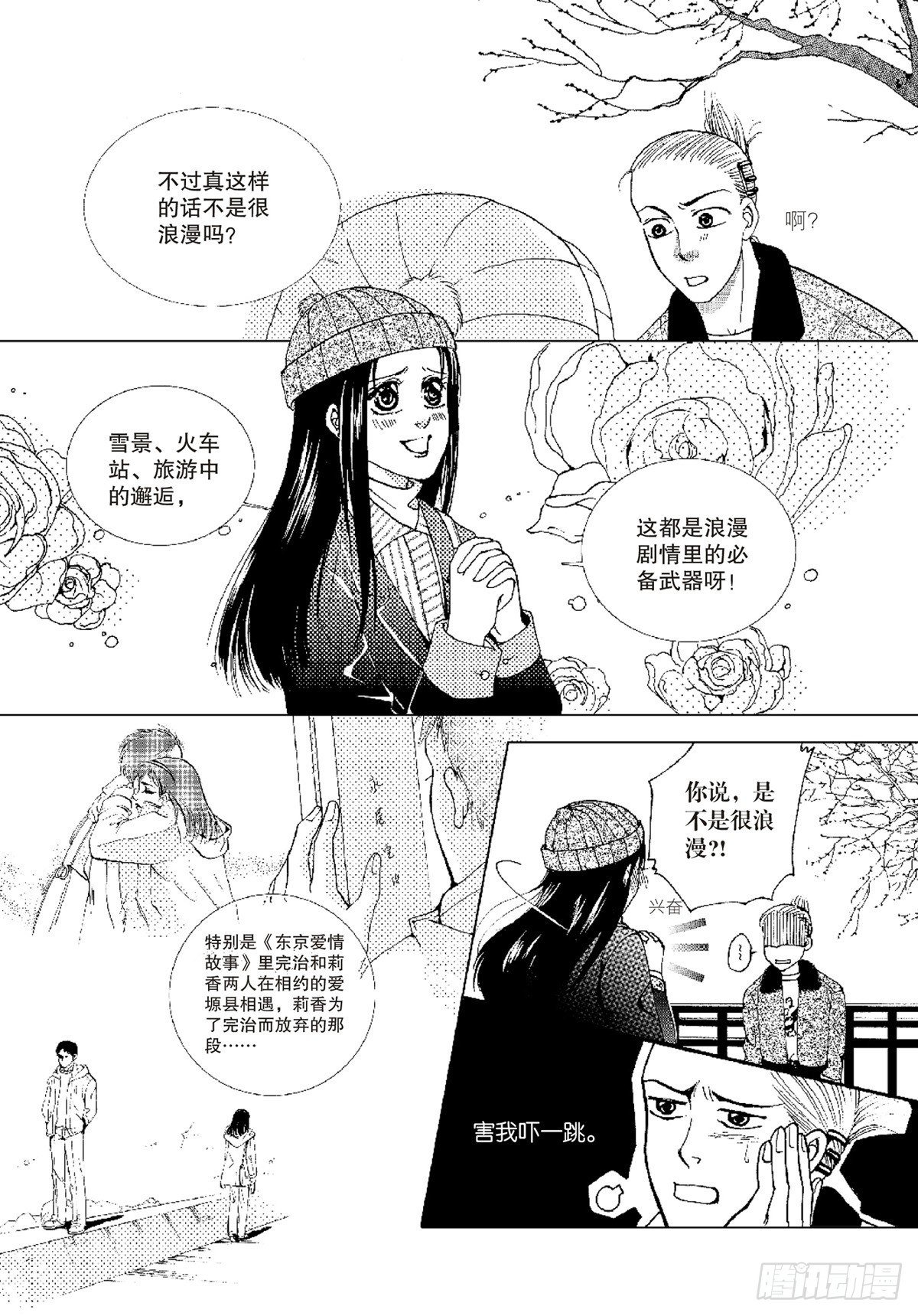 第十章 中