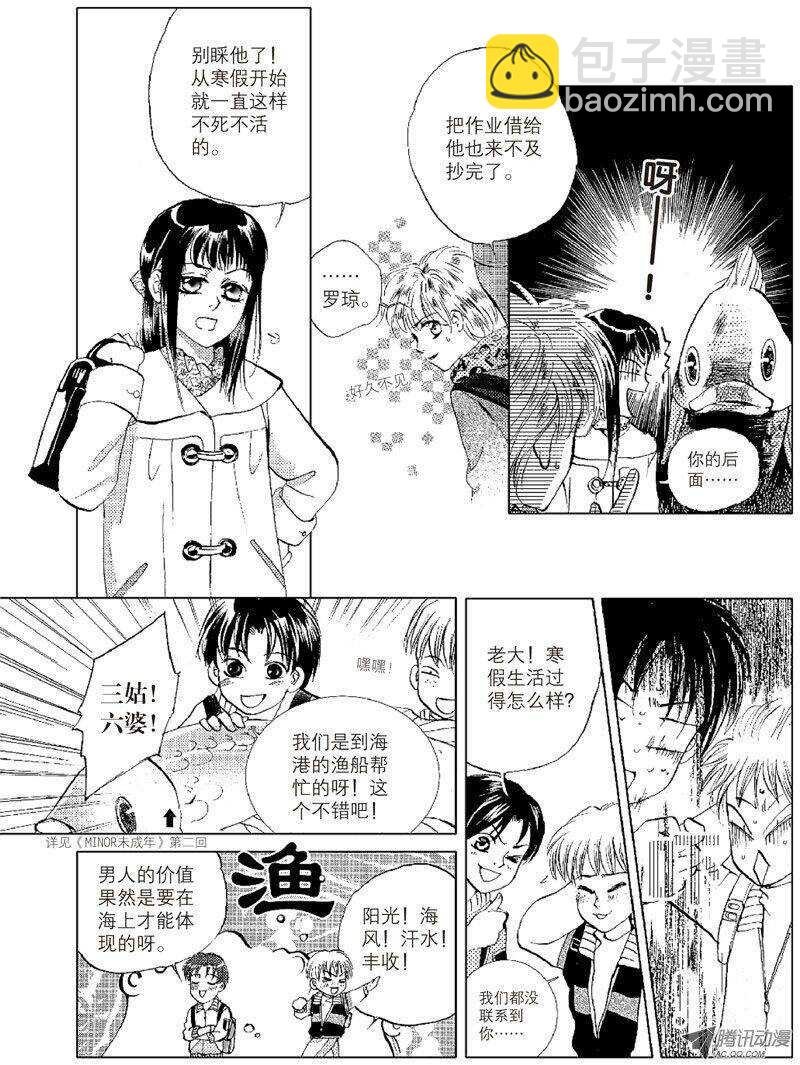 第12回 上
