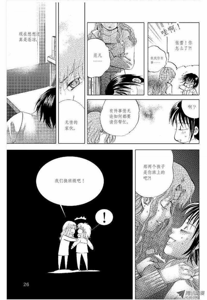 第13回 下