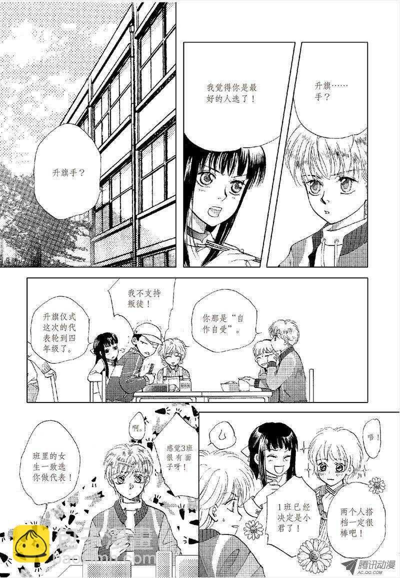 第14回 中