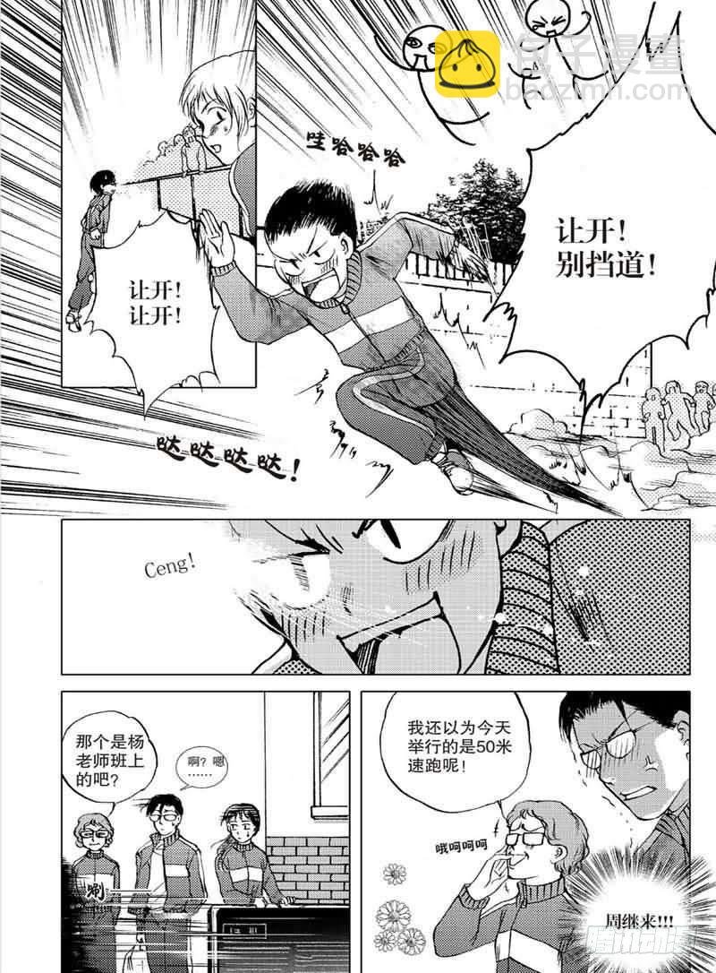 第三章