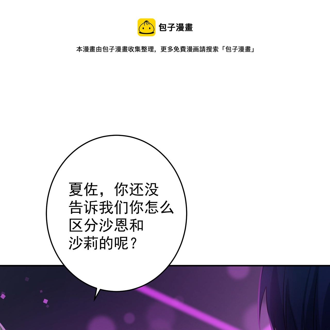 第8话 他的初恋