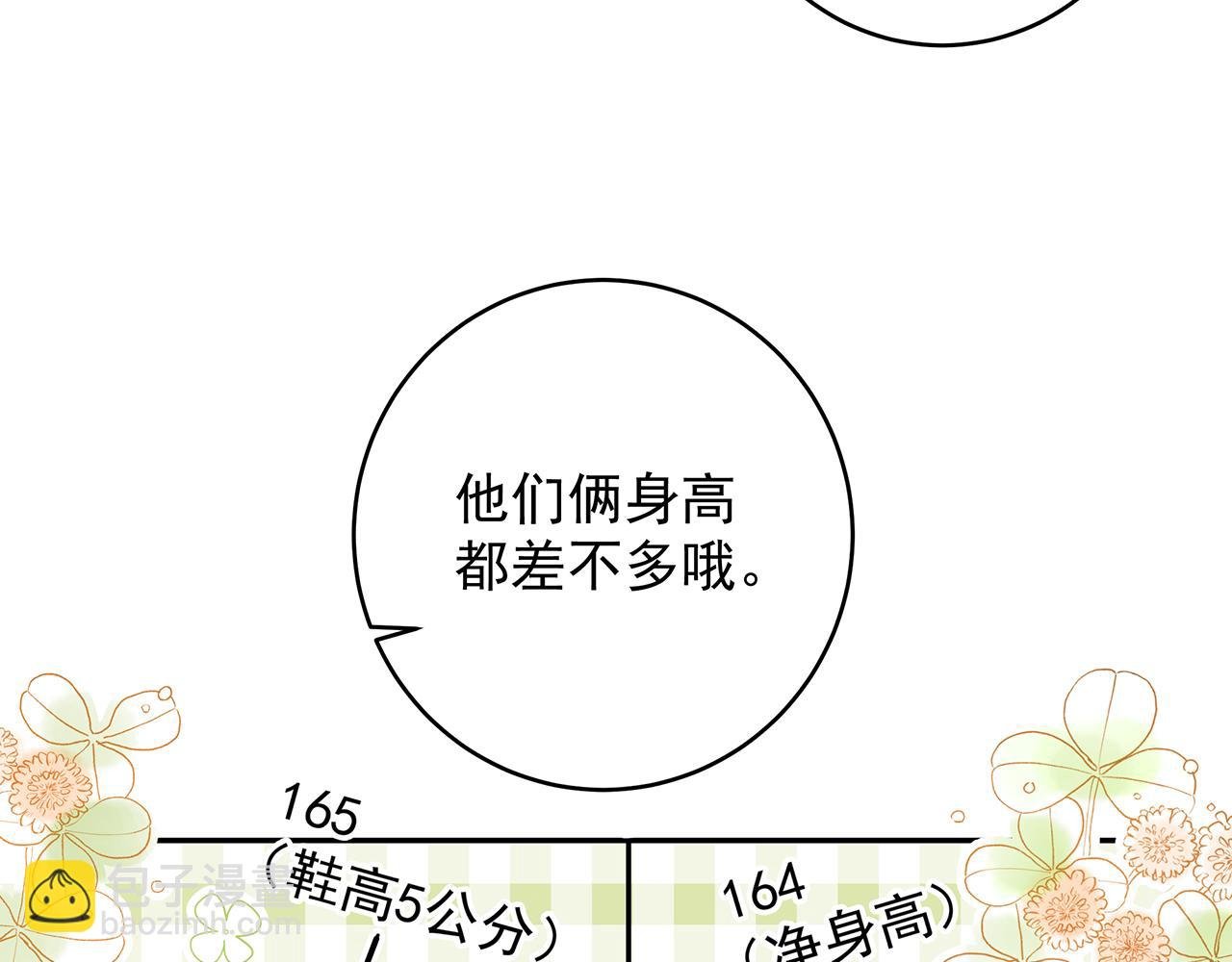 第8话 他的初恋