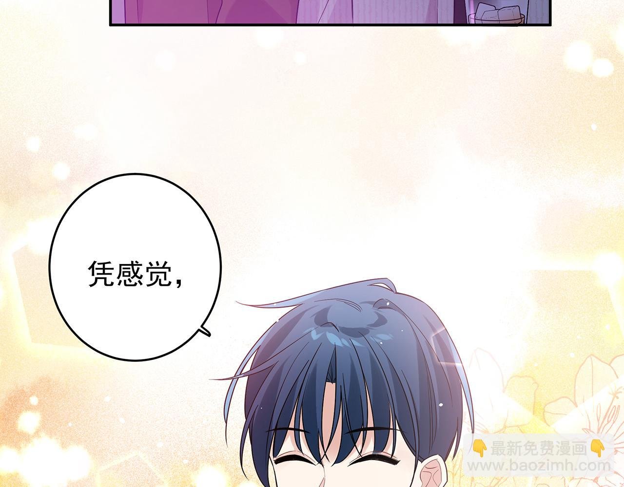 第8话 他的初恋