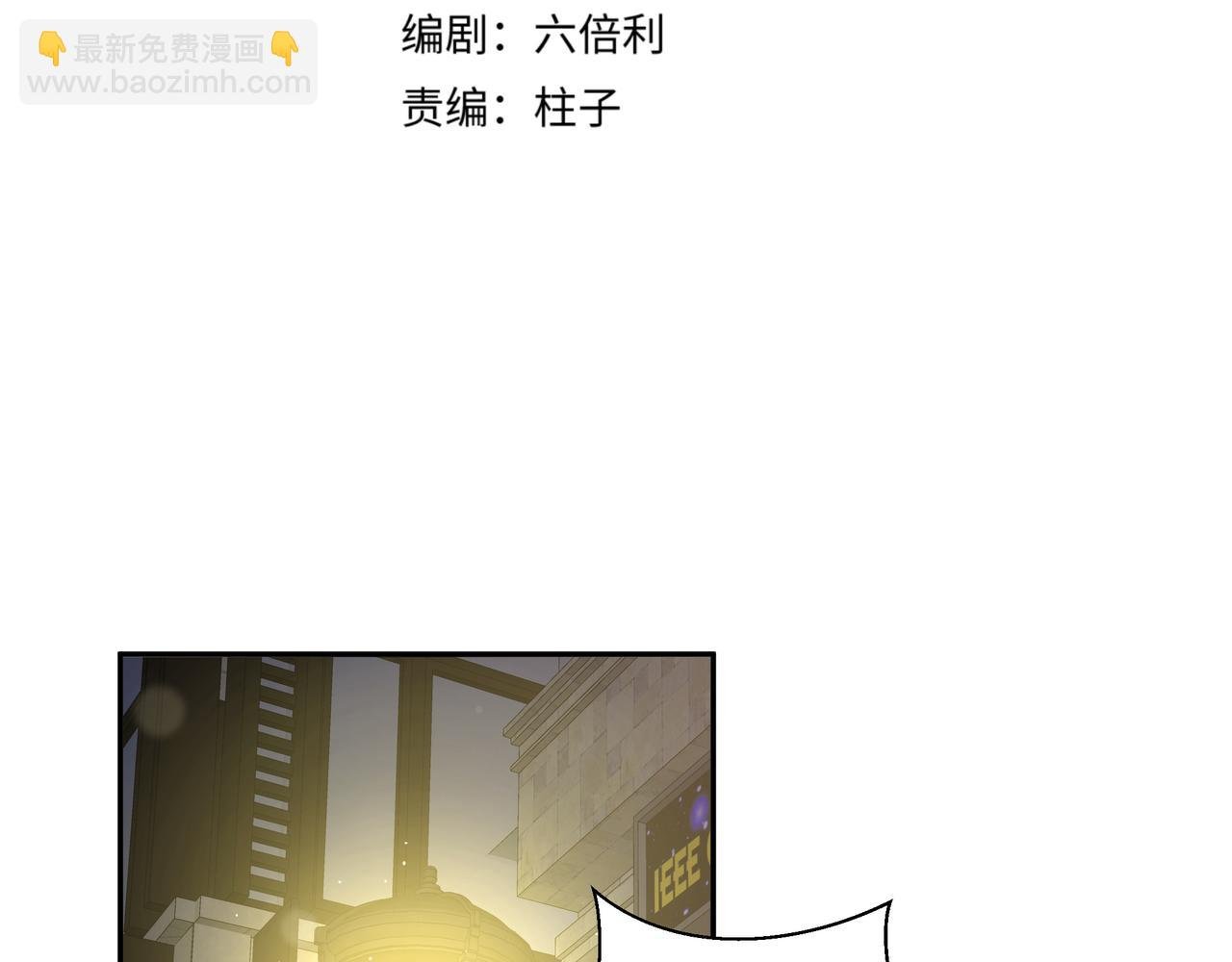 第8话 他的初恋