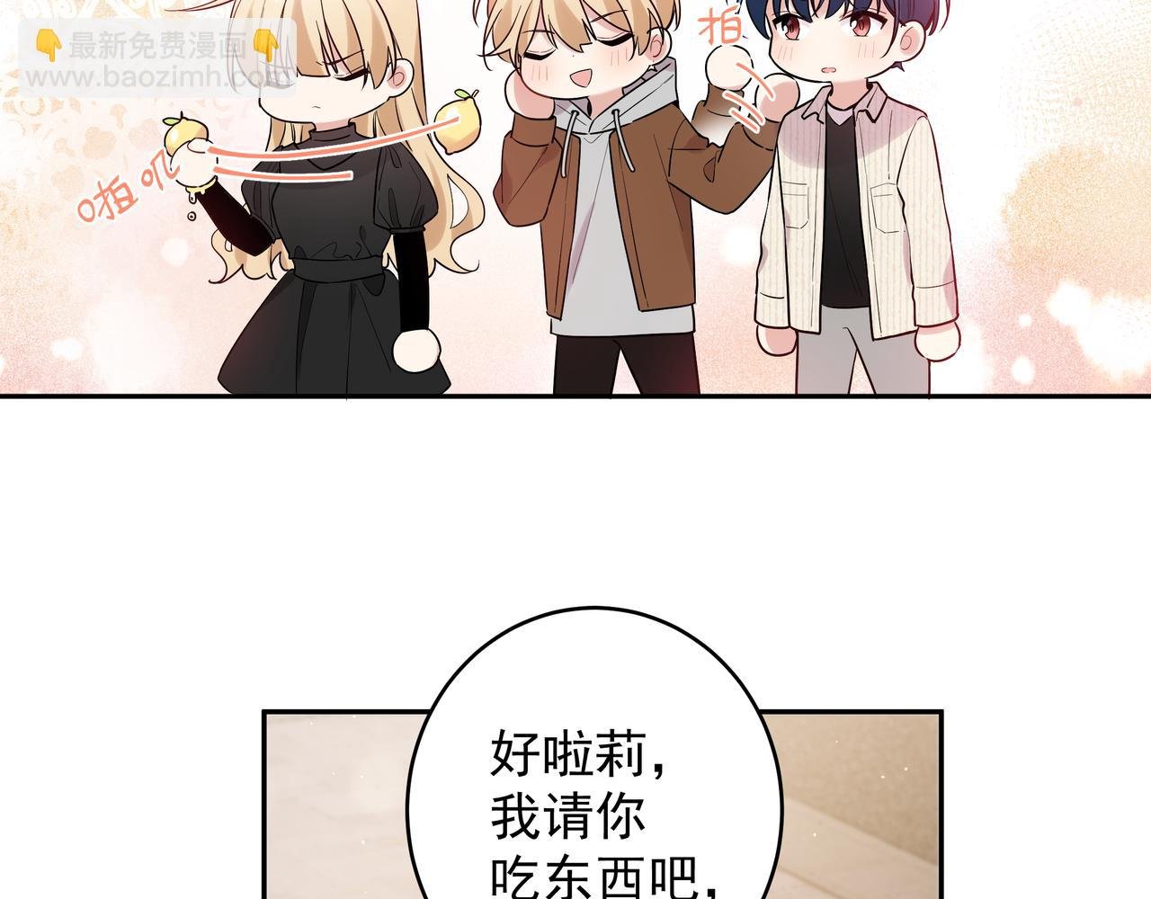 第8话 他的初恋