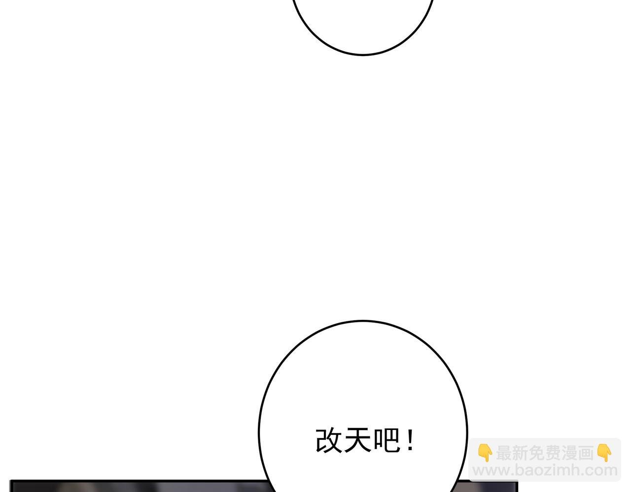 第8话 他的初恋