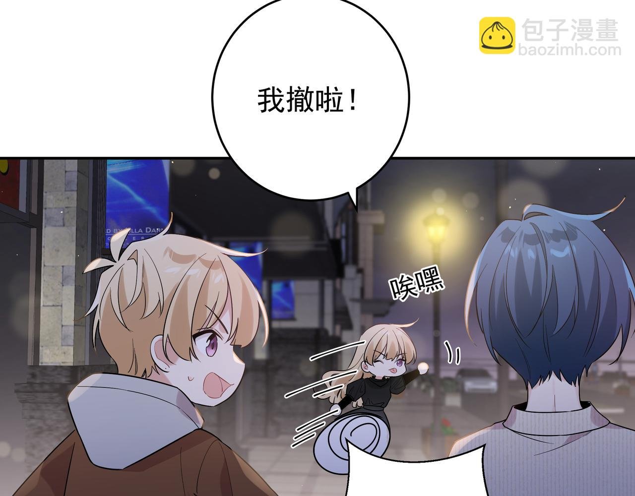 第8话 他的初恋