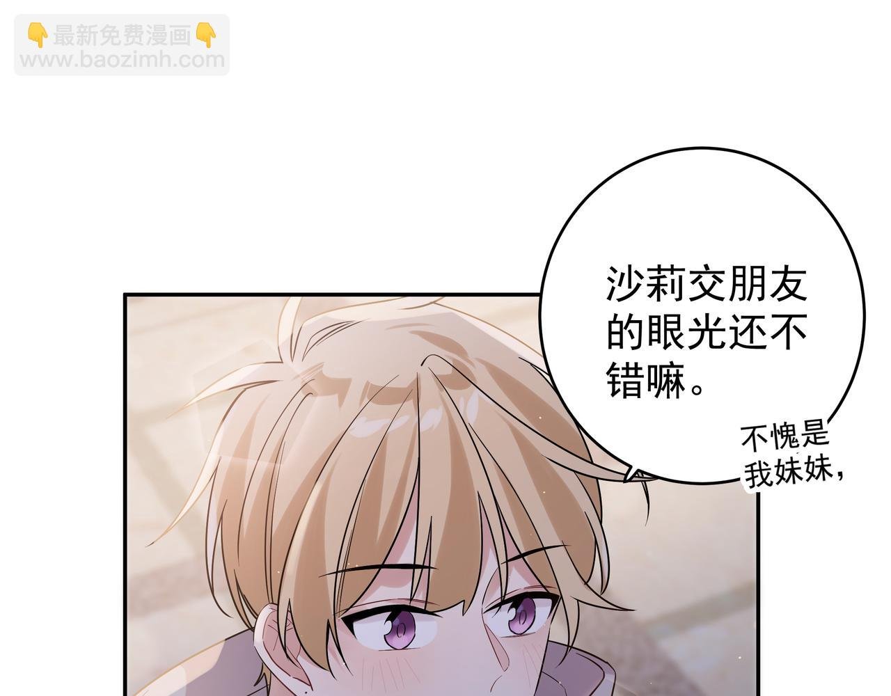 第8话 他的初恋