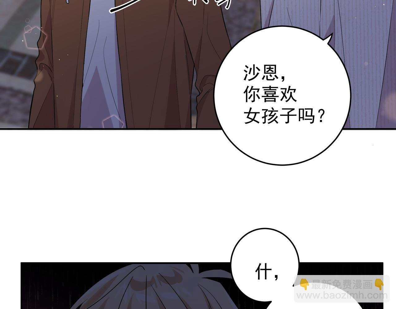 第8话 他的初恋