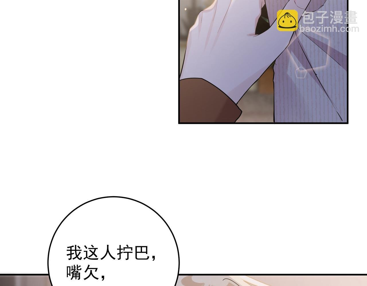 第8话 他的初恋