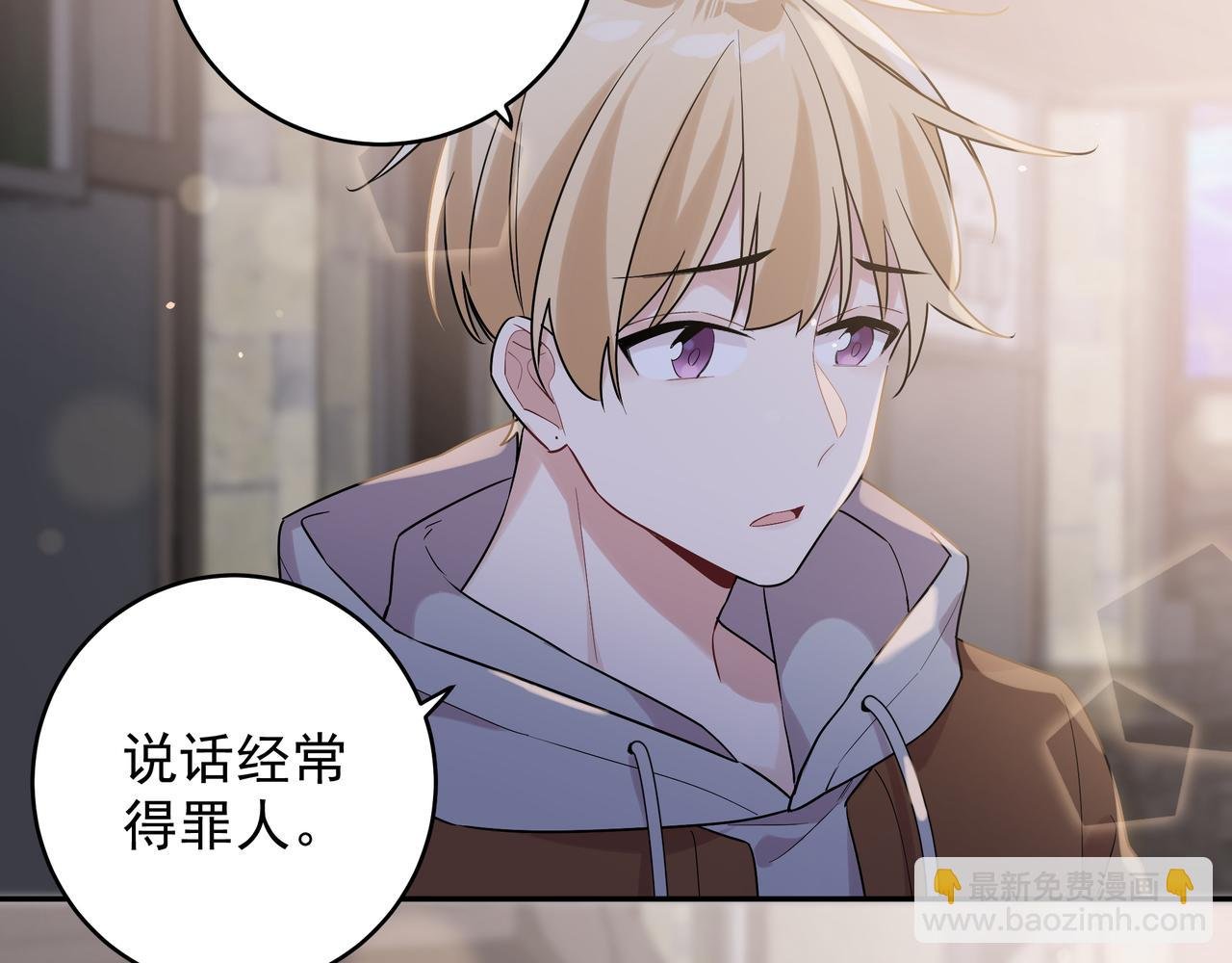 第8话 他的初恋