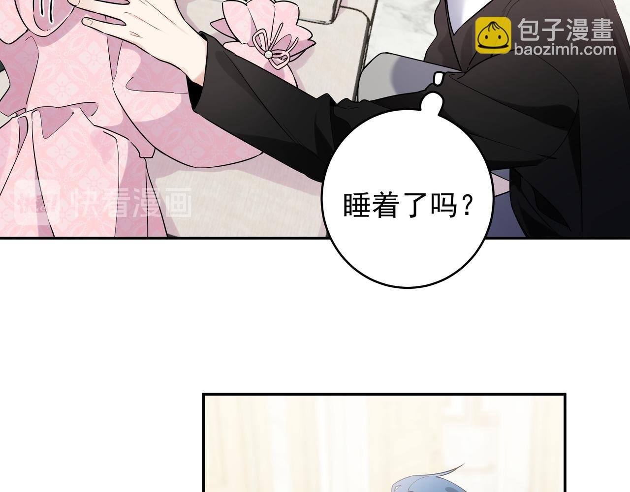 第9话 想掰弯他
