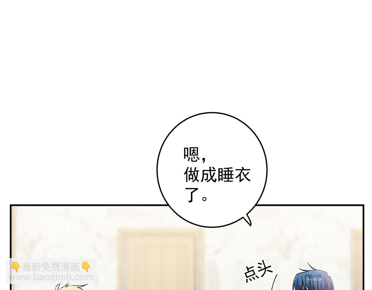 第9话 想掰弯他