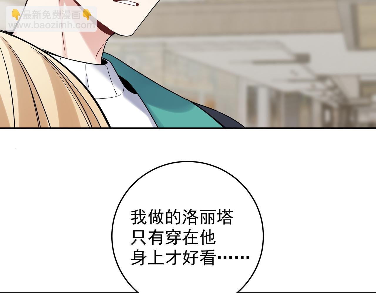 第9话 想掰弯他
