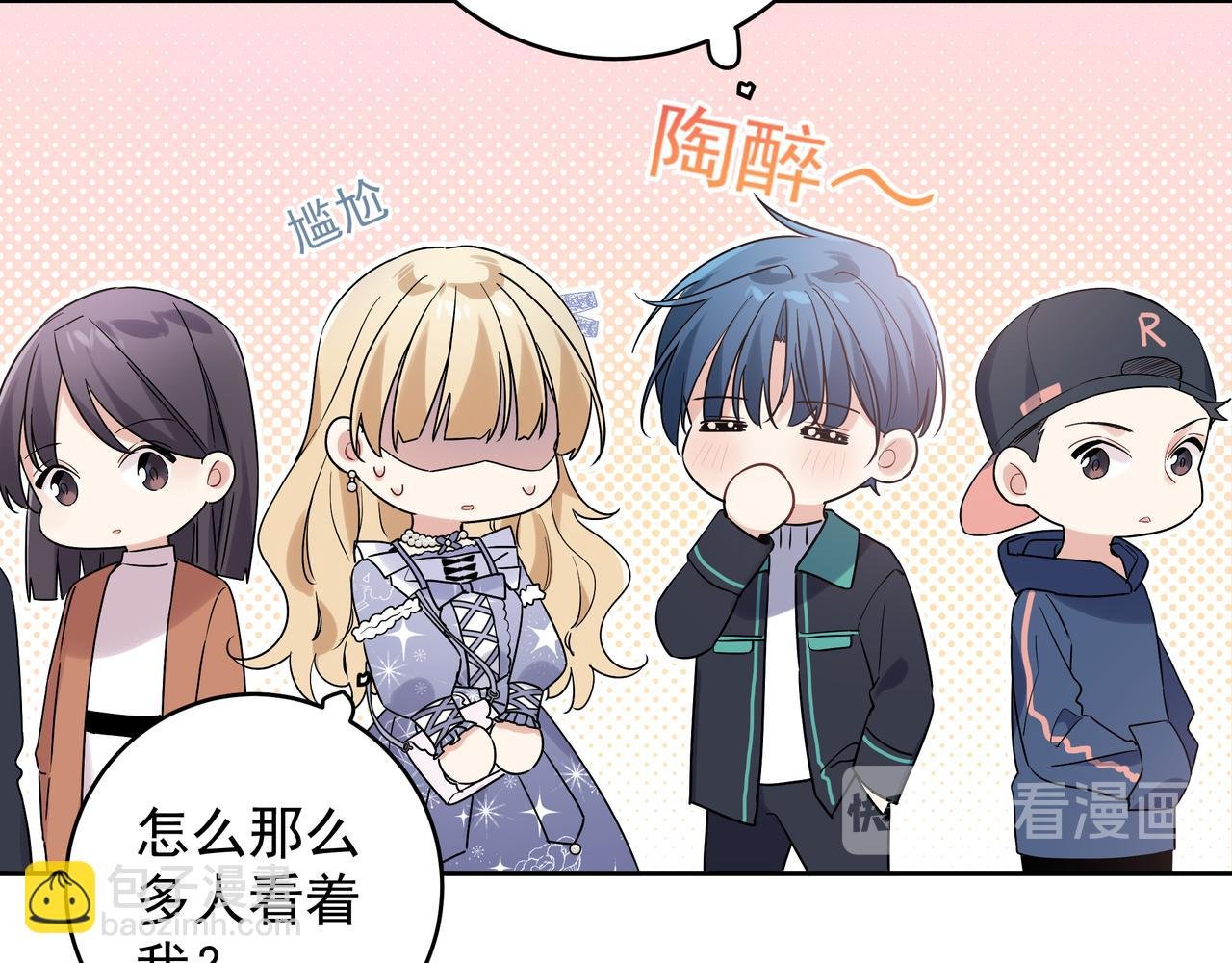 第9话 想掰弯他