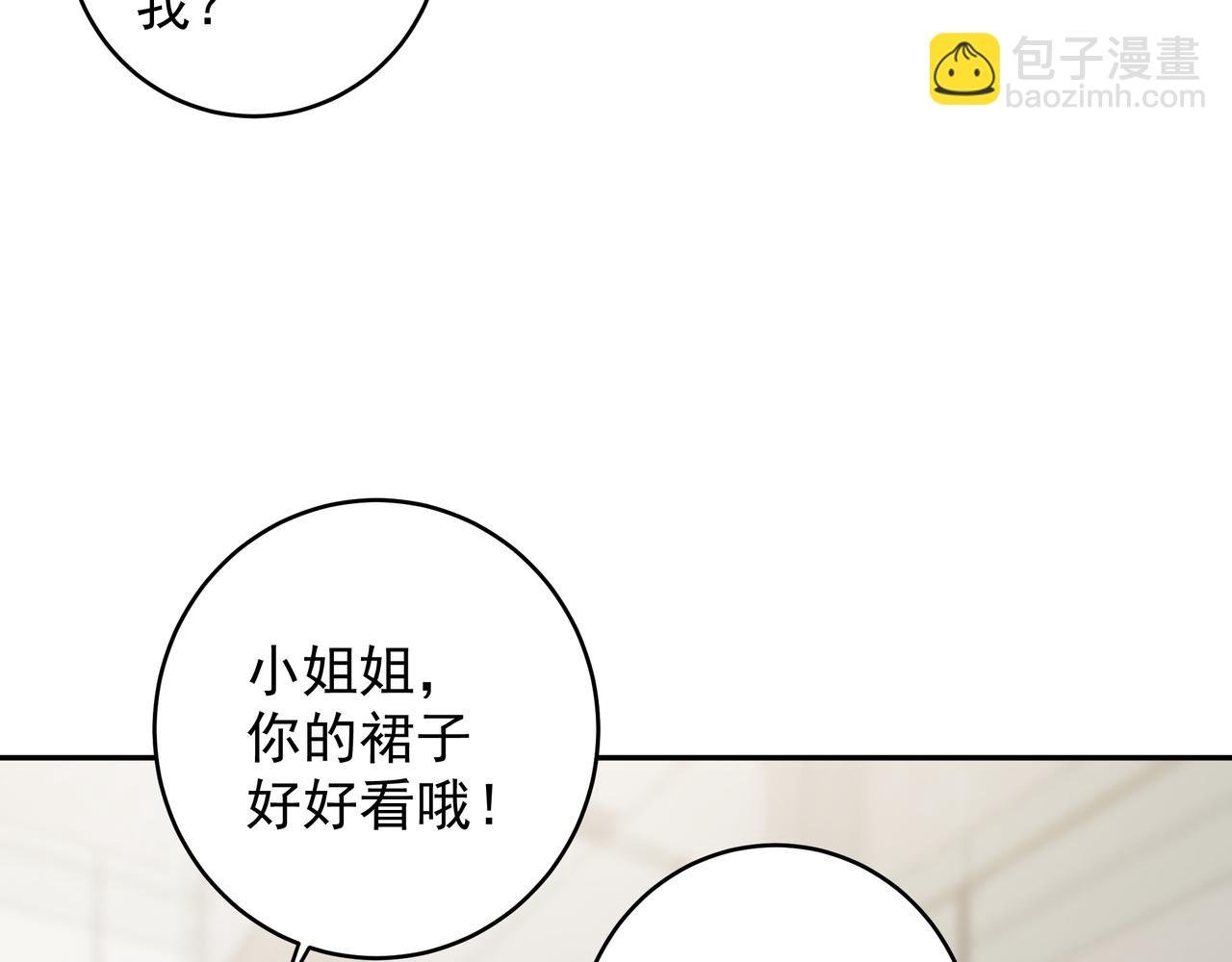 第9话 想掰弯他