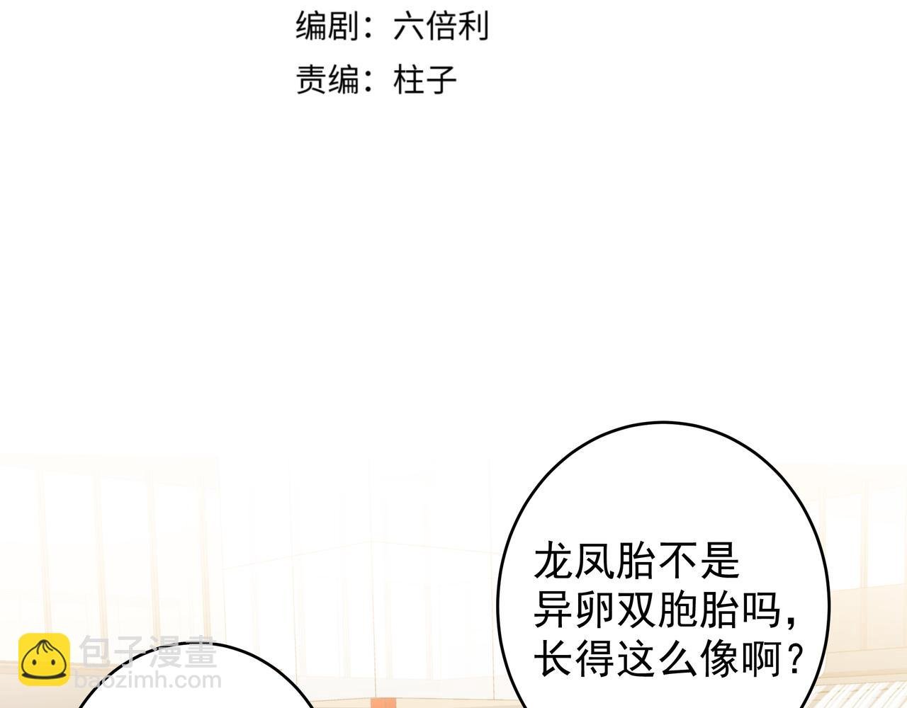 第10话 想抱他