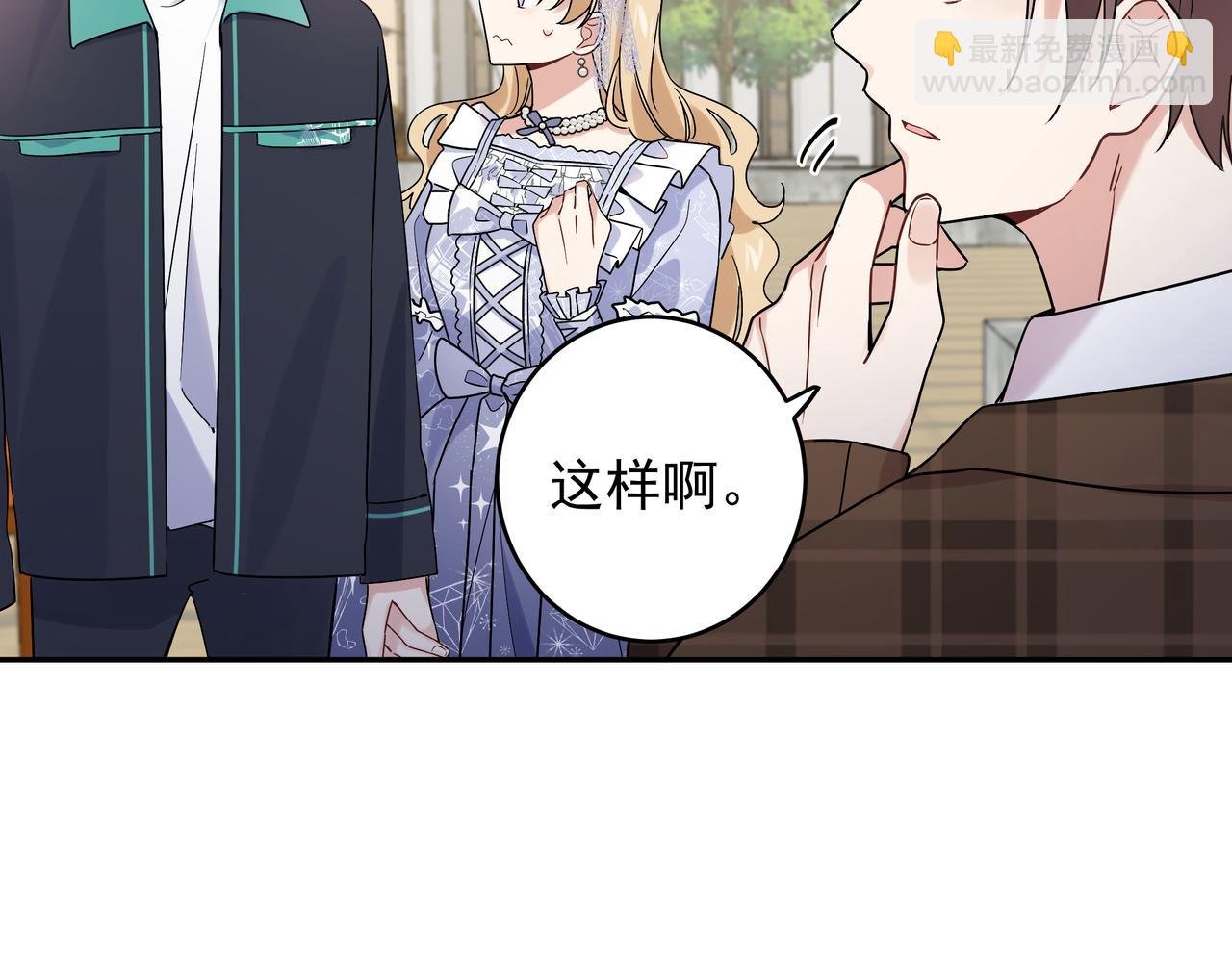 第10话 想抱他