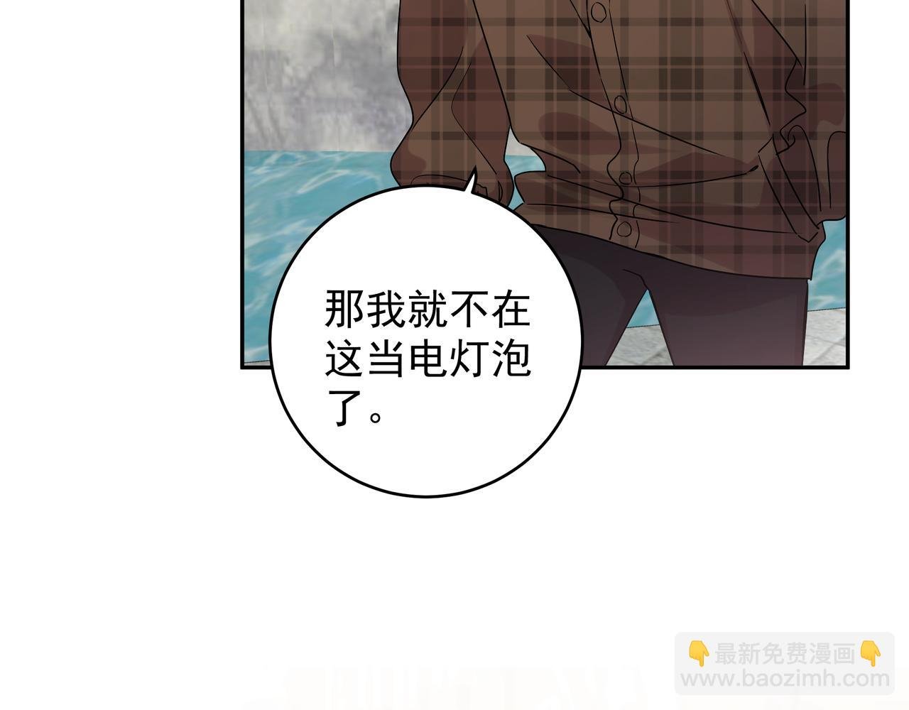 第10话 想抱他
