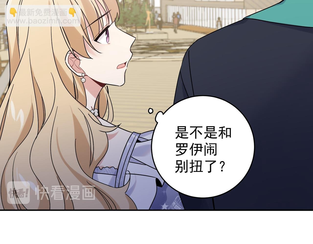 第10话 想抱他