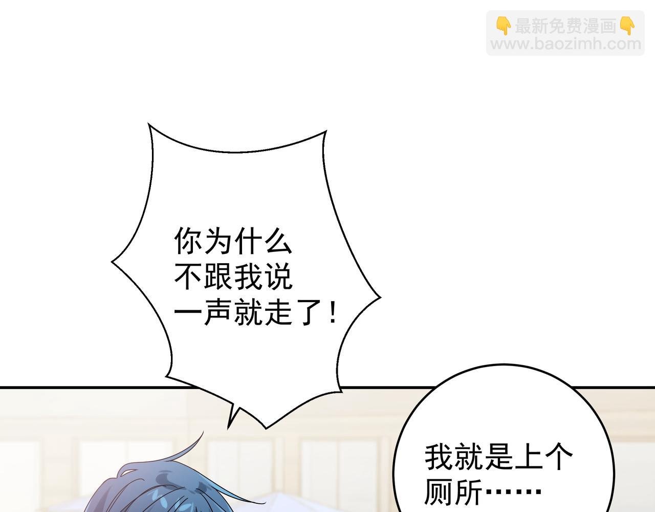 第10话 想抱他