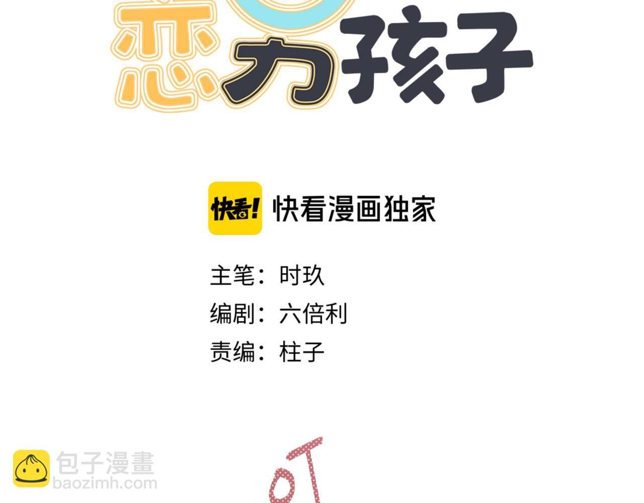 第11话 王子与公主