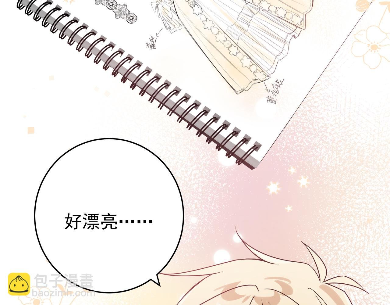 第11话 王子与公主