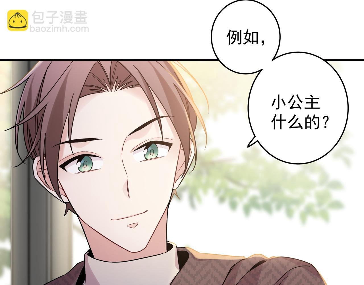 第11话 王子与公主