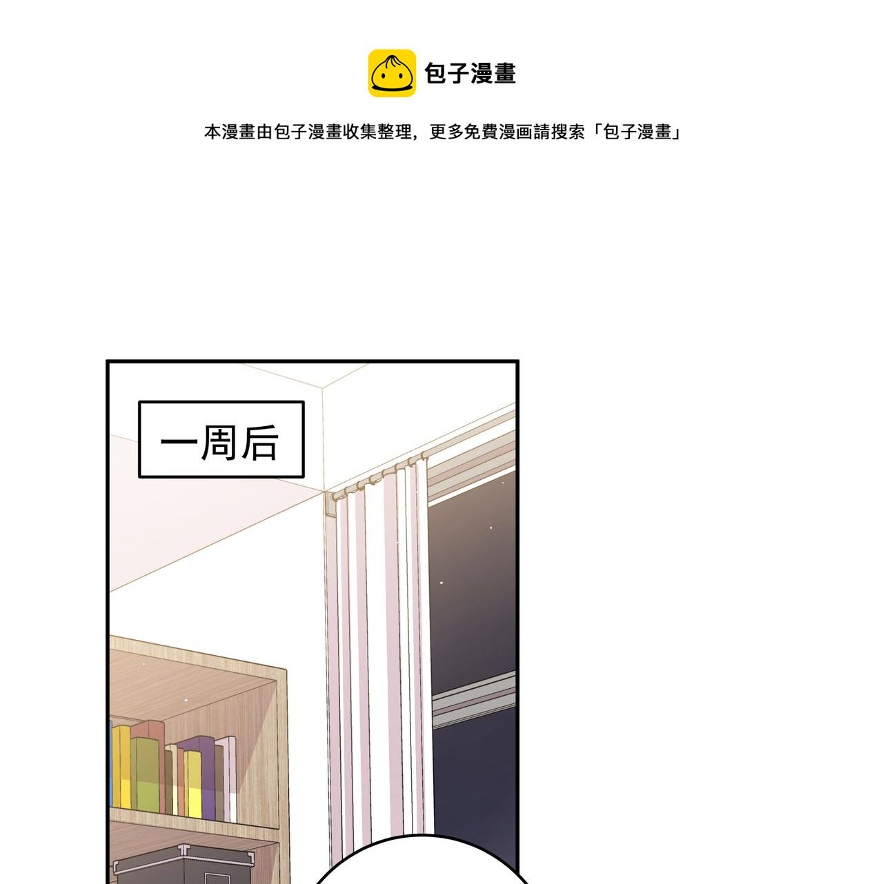 第12话 心疼他