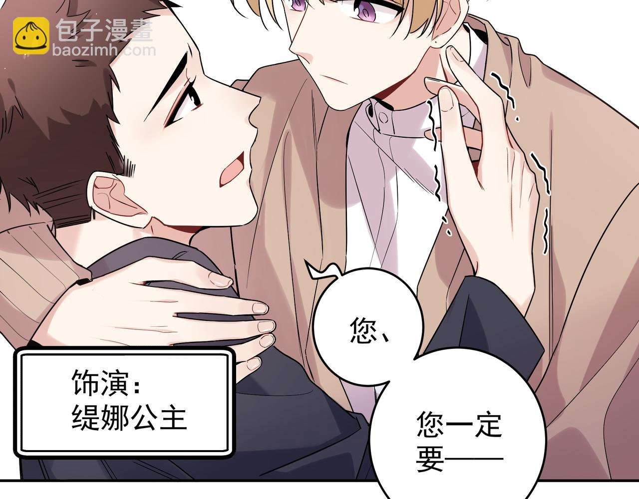 第12话 心疼他