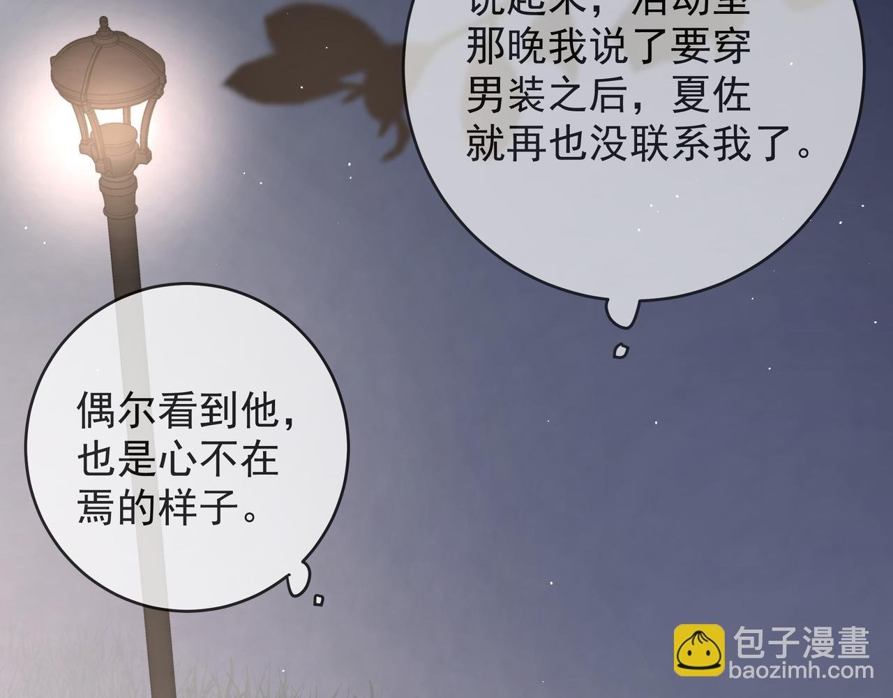 第12话 心疼他