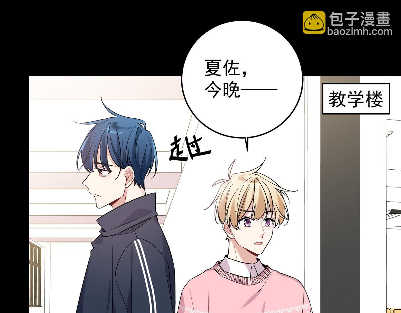 第12话 心疼他