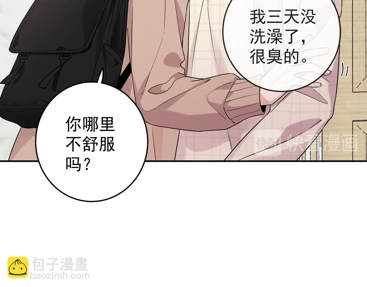 第12话 心疼他
