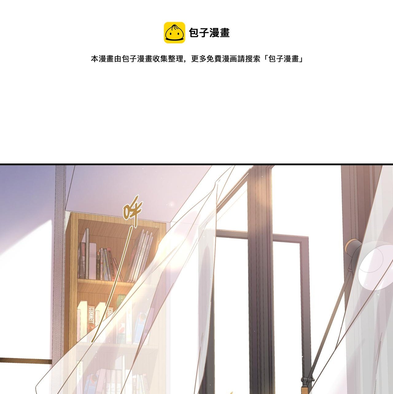 第13话 暴露了！