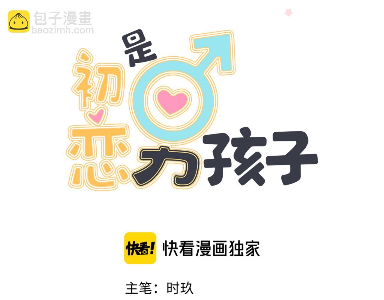 第13话 暴露了！