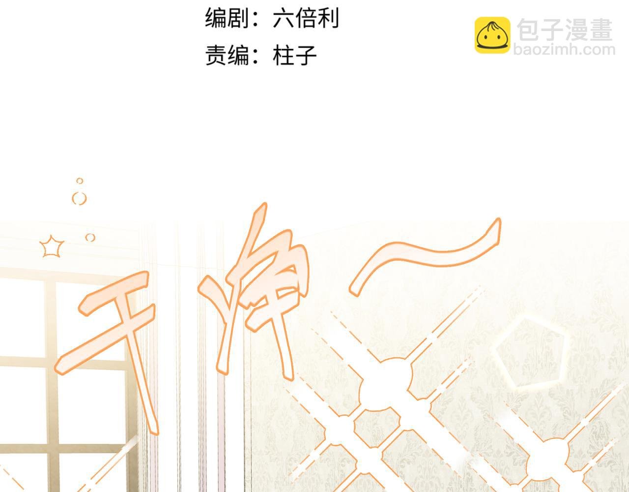 第13话 暴露了！