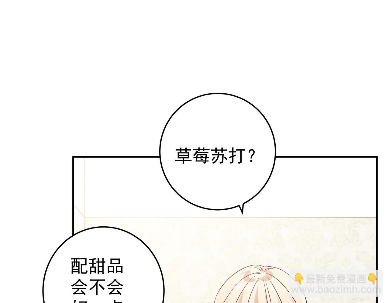 第13话 暴露了！