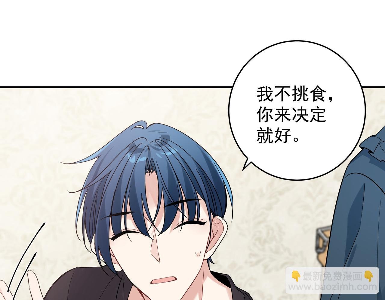 第13话 暴露了！