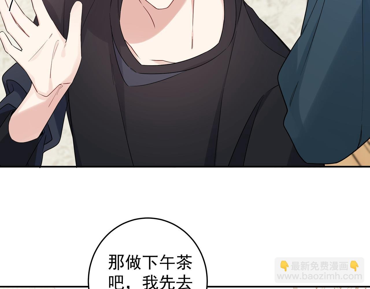 第13话 暴露了！