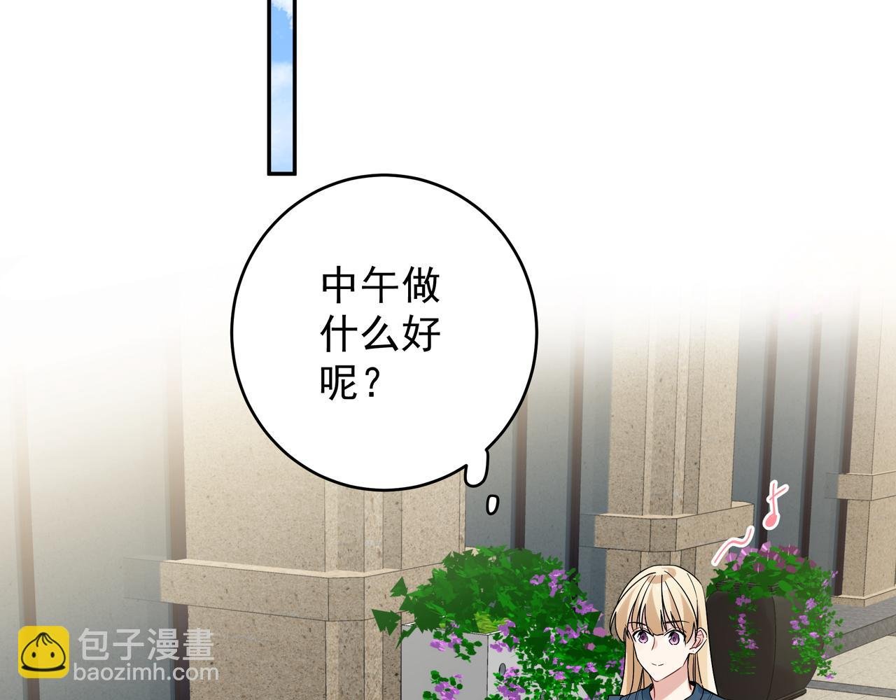 第13话 暴露了！