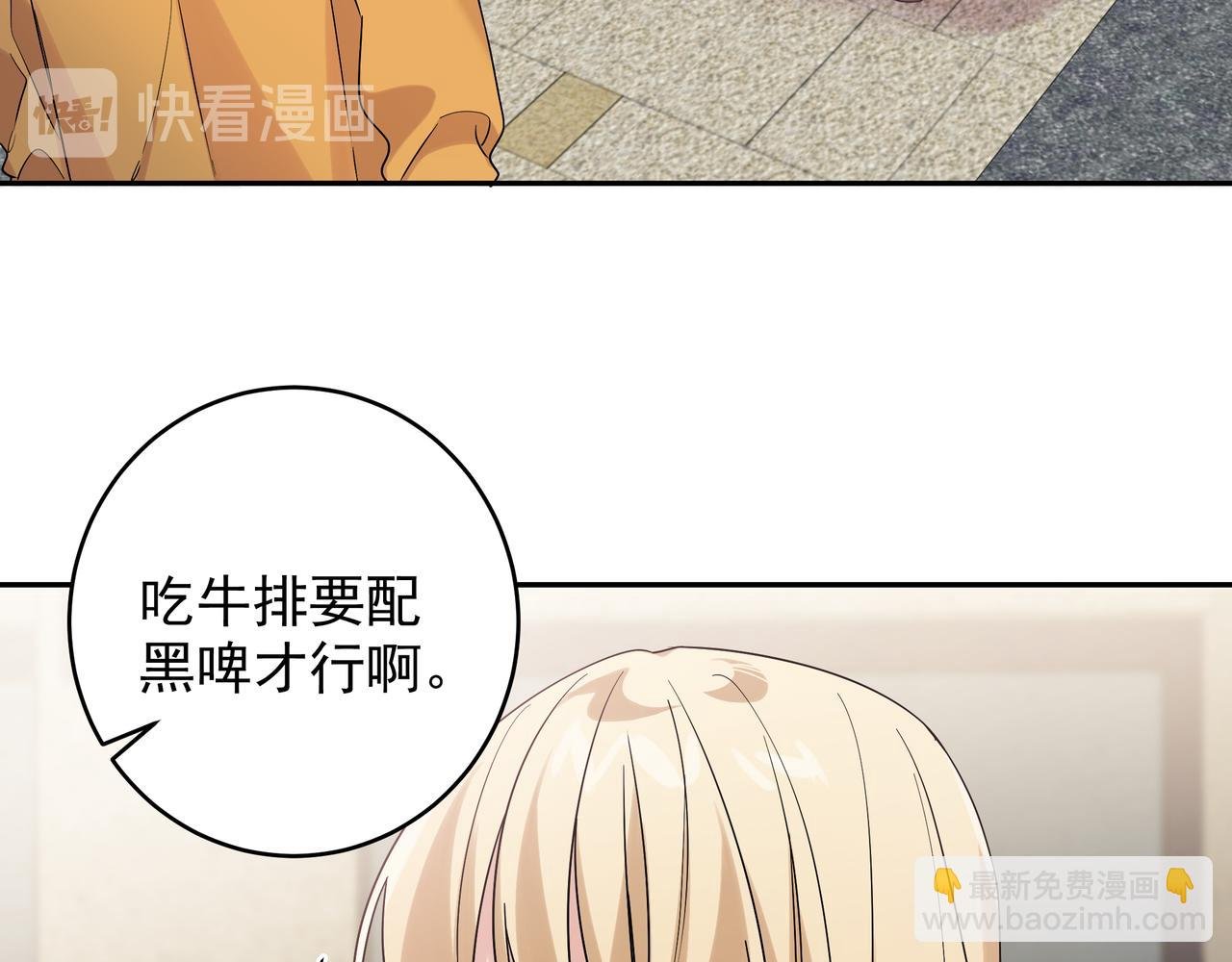 第13话 暴露了！