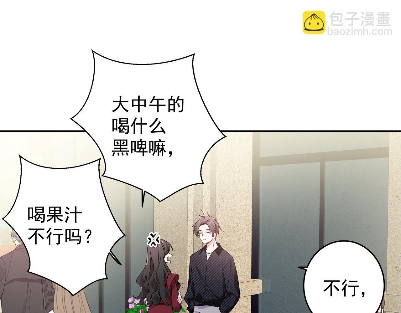 第13话 暴露了！