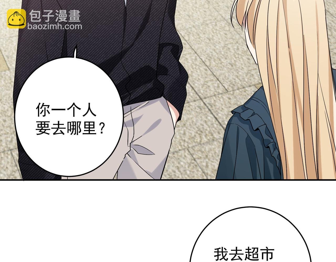 第13话 暴露了！