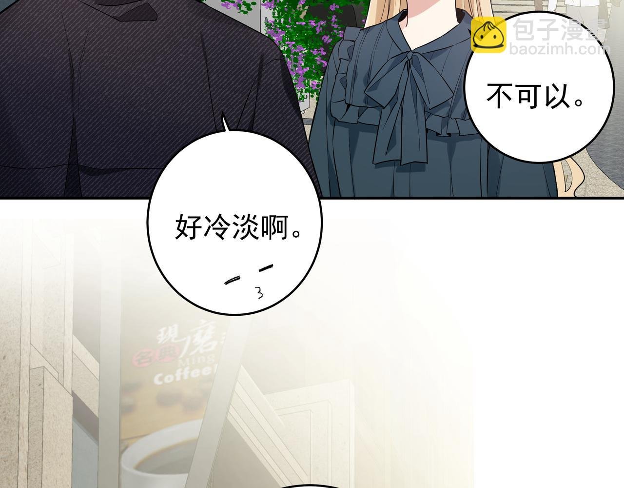 第13话 暴露了！