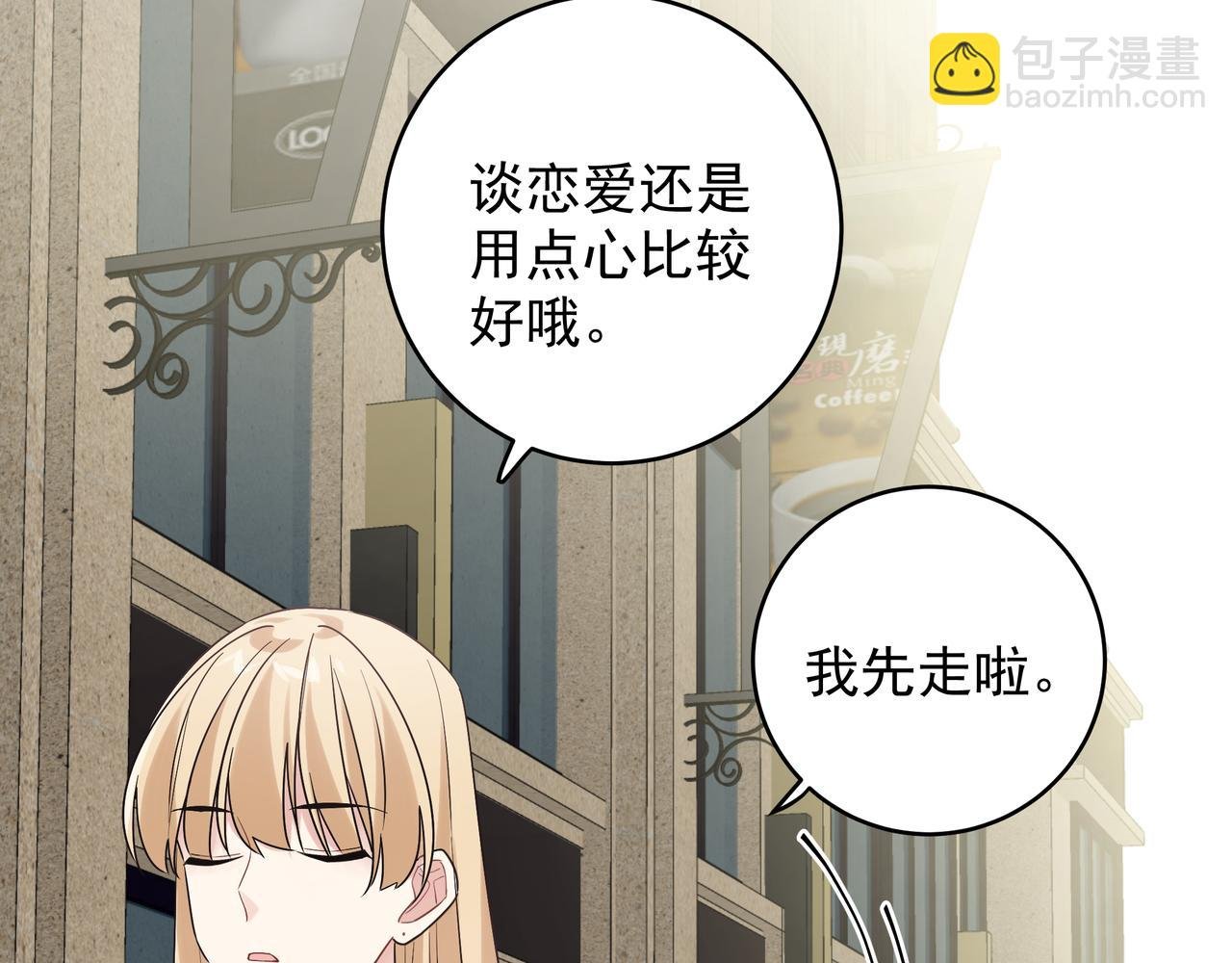 第13话 暴露了！